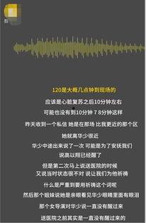 第一现场爆料视频文案,事件真相全解析 第2张 第一现场爆料视频文案,事件真相全解析 第2张