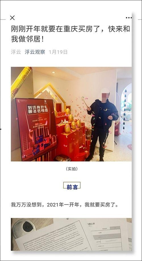 房子爆料视频大全集,房子爆料视频大全集深度解析 第3张 房子爆料视频大全集,房子爆料视频大全集深度解析 第3张