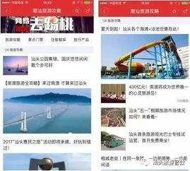 旅游频道在线观看,跟随旅游频道在线畅游世界 第1张 旅游频道在线观看,跟随旅游频道在线畅游世界 第1张