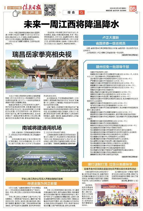 瑞昌新闻爆料事件视频,视频揭露惊人真相 第1张 瑞昌新闻爆料事件视频,视频揭露惊人真相 第1张