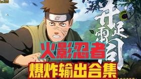 火影忍者最新返场爆料,经典归来,全新篇章即将开启! 第3张 火影忍者最新返场爆料,经典归来,全新篇章即将开启! 第3张